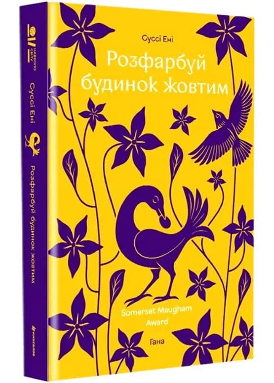 Розфарбуй будинок жовтим — мініатюра 2