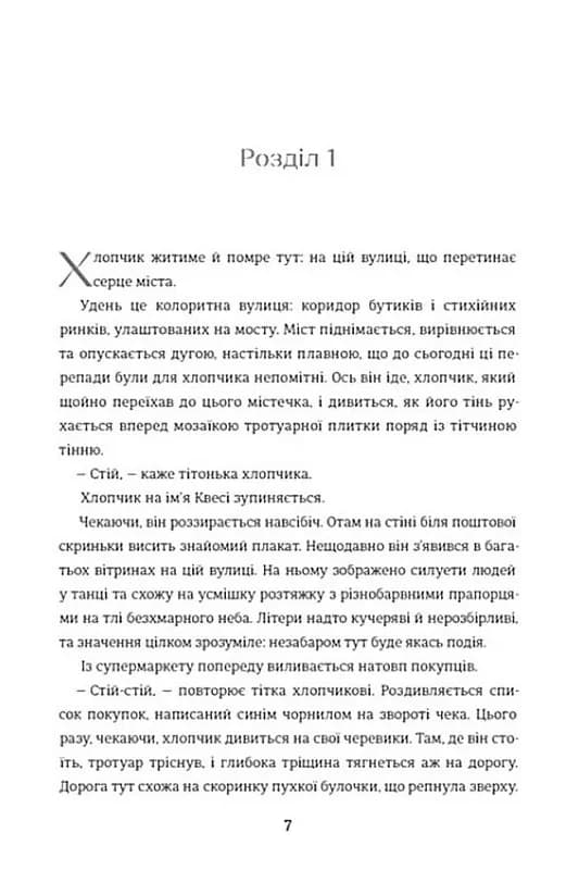 Розфарбуй будинок жовтим — мініатюра 3