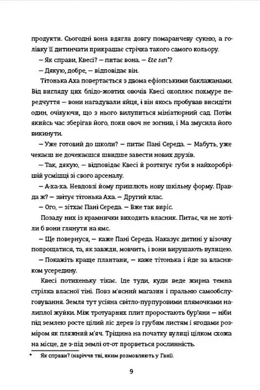 Розфарбуй будинок жовтим — мініатюра 5