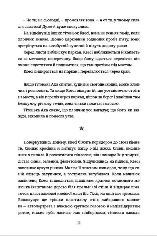 Розфарбуй будинок жовтим — мініатюра 7