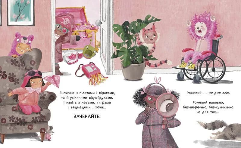 Рожевий для всіх — мініатюра 5