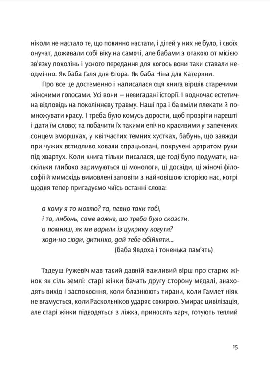 Розламані люди — мініатюра 4