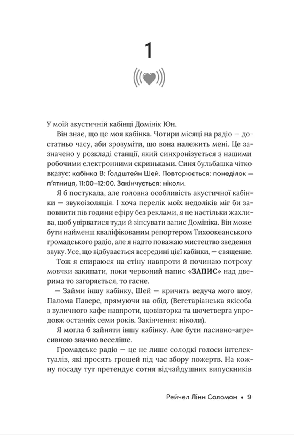 Розмова колишніх — мініатюра 2