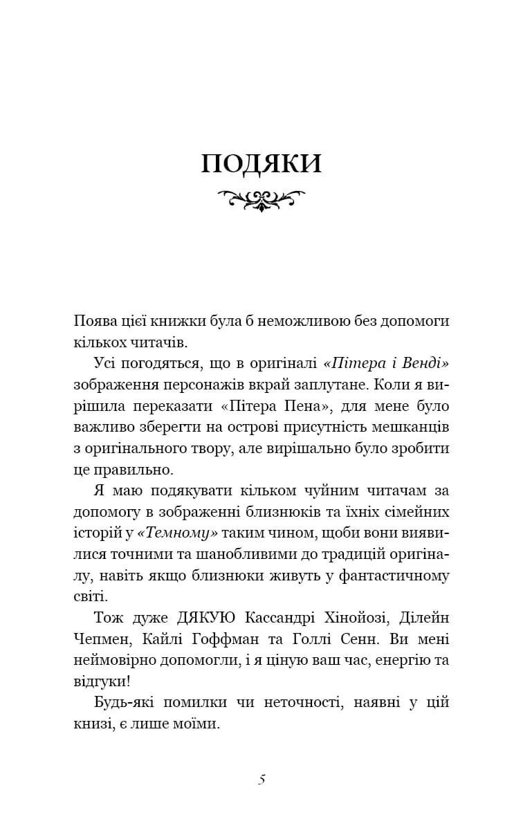 Розпусні загублені хлопці. Книга 2. Темний — мініатюра 2