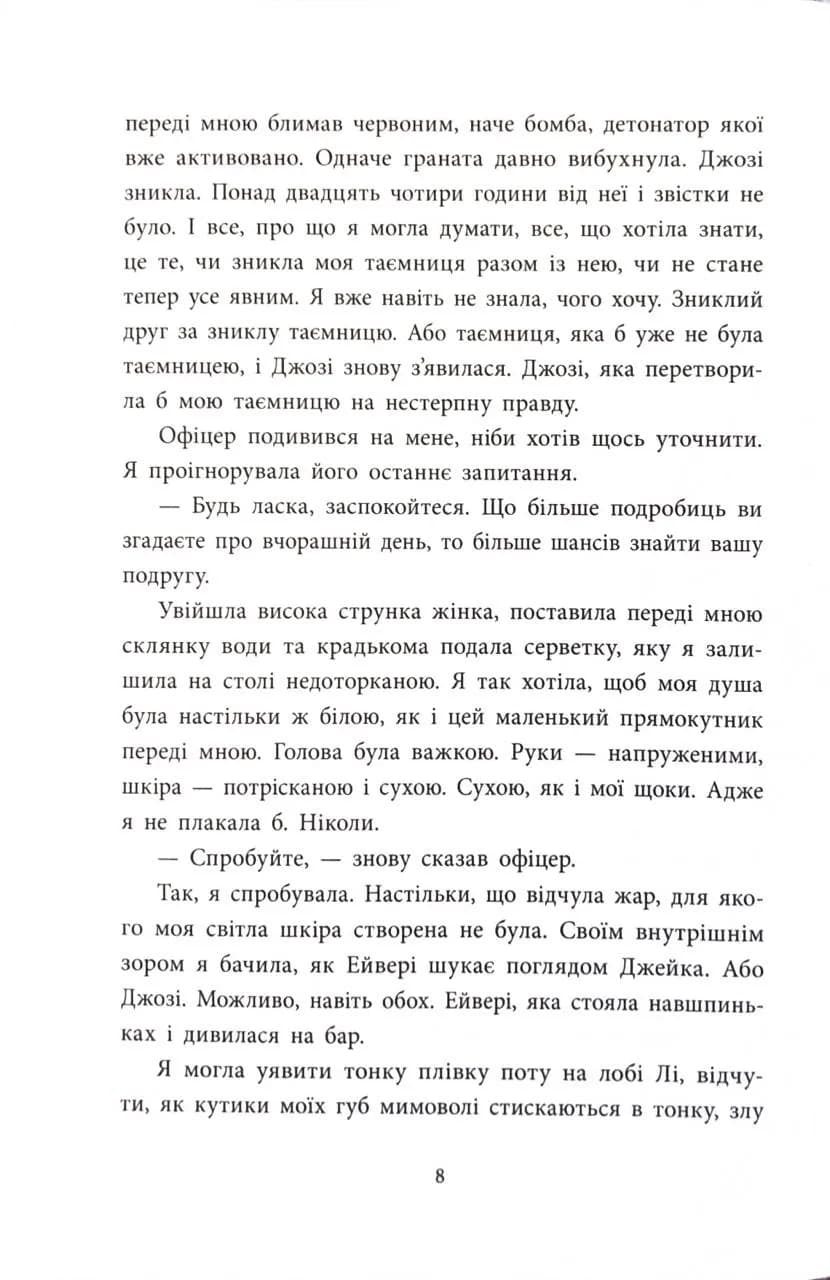 Два життя, щоб піднятись. Розсікаючи хвилі — мініатюра 5