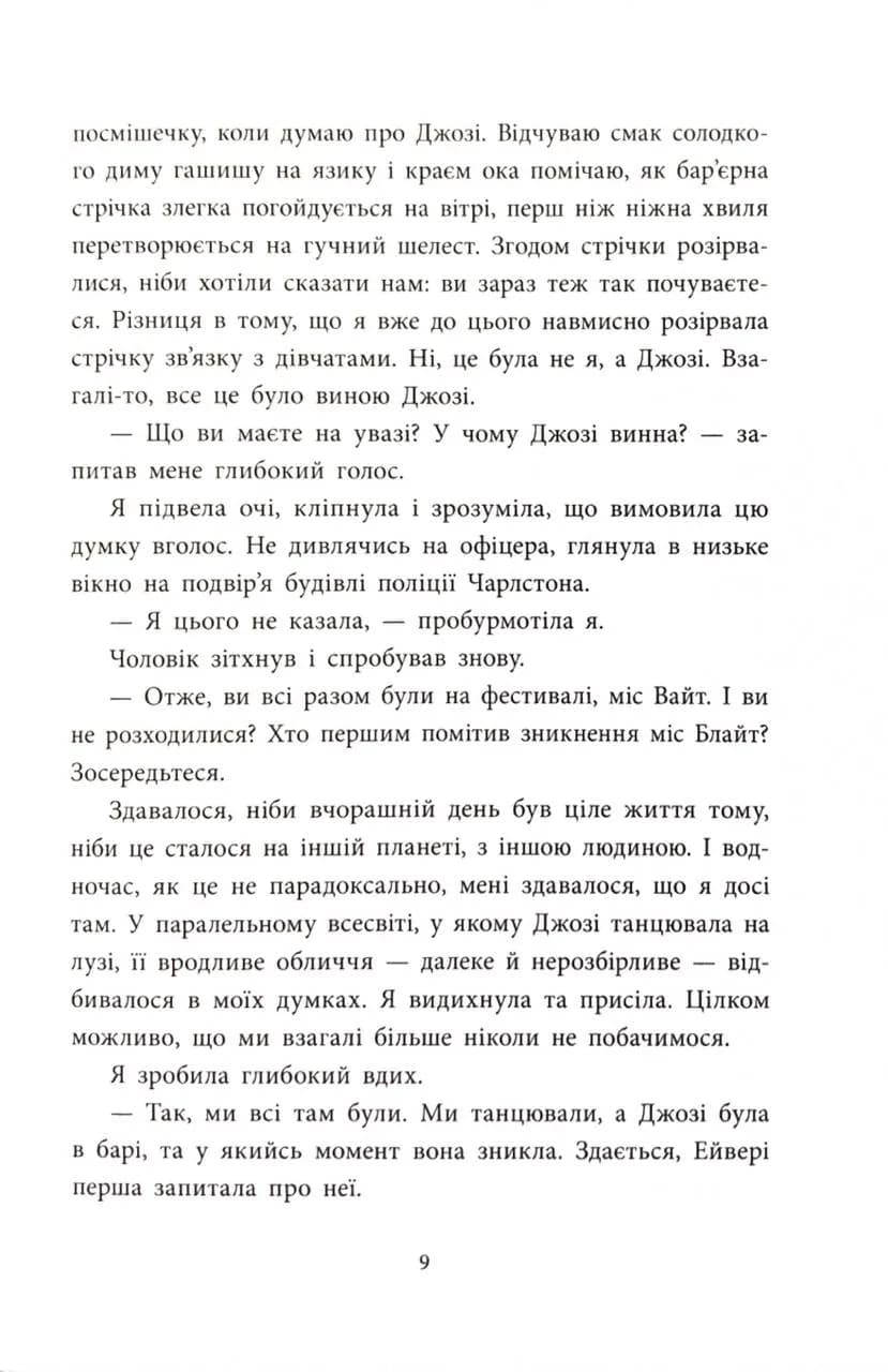 Два життя, щоб піднятись. Розсікаючи хвилі — мініатюра 6