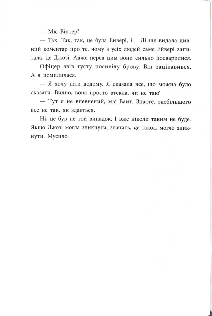 Два життя, щоб піднятись. Розсікаючи хвилі — мініатюра 7