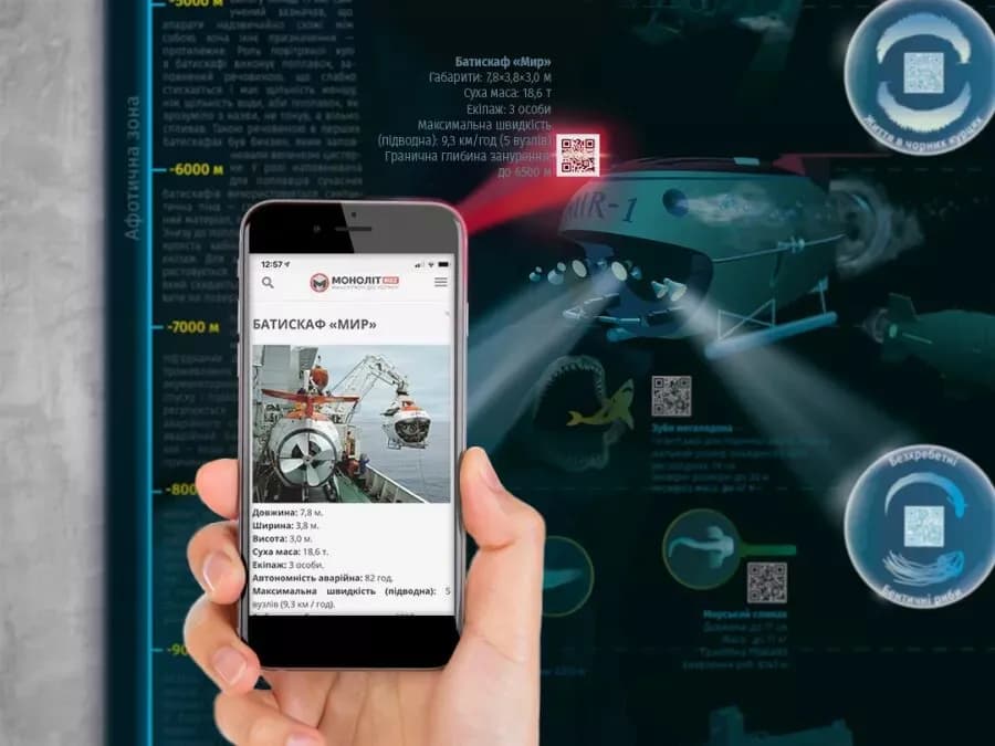 Розумний плакат 'Глибини океану' — мініатюра 7