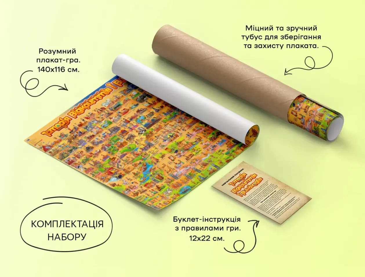 Розумний плакат-гра «Історія відкриттів і винаходів» — мініатюра 3