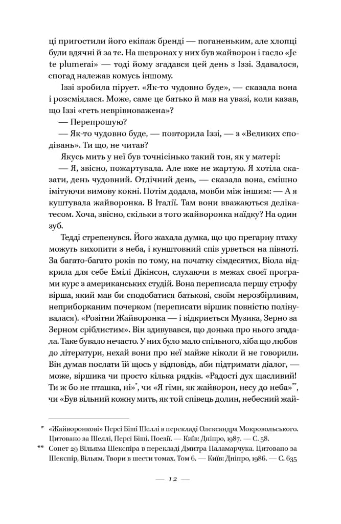 Руїни Бога (нова обкладинка) — мініатюра 7