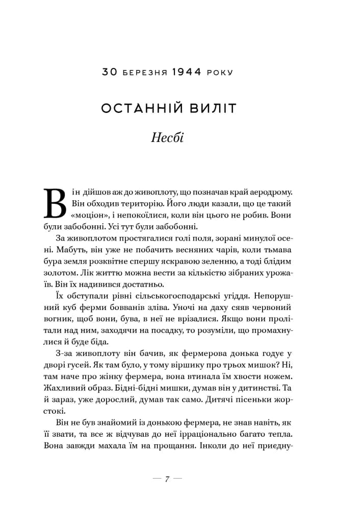 Руїни Бога (нова обкладинка) — мініатюра 2