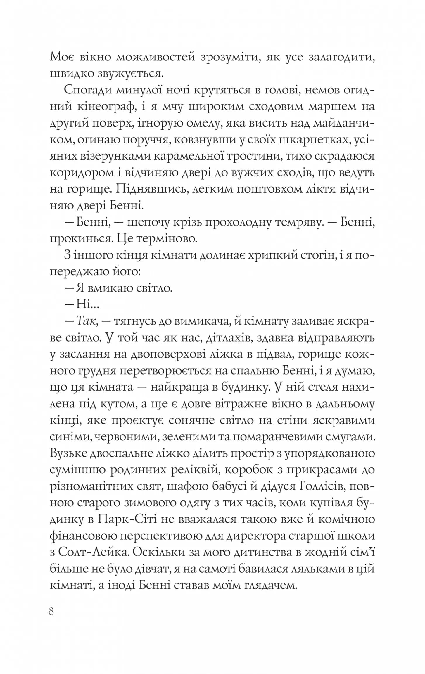 Різдвяні кружляння — мініатюра 3