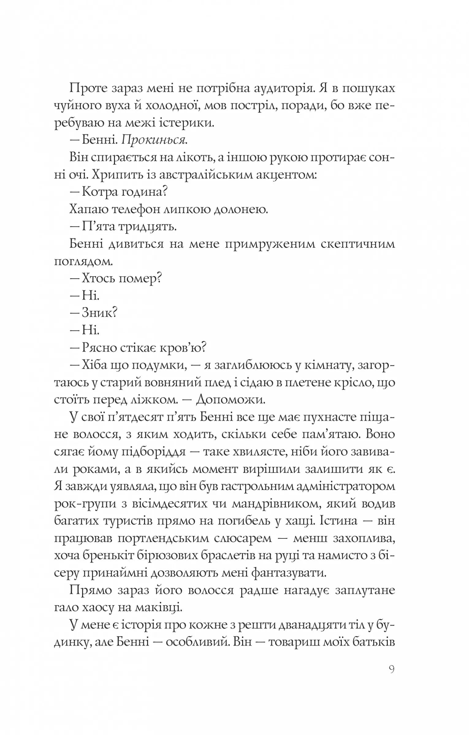 Різдвяні кружляння — мініатюра 4