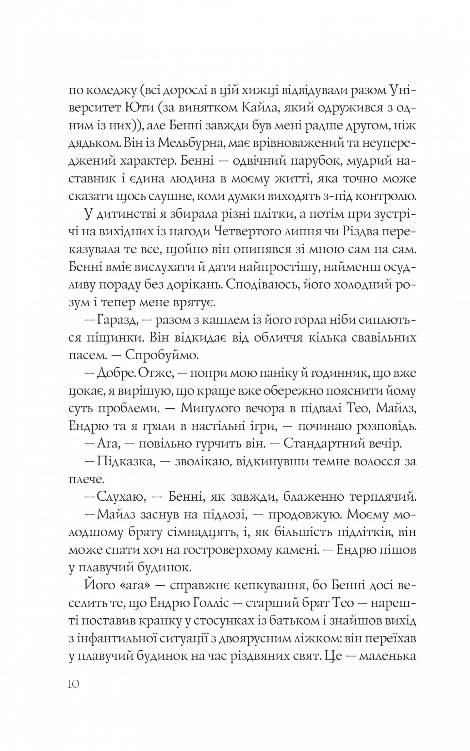 Різдвяні кружляння — мініатюра 5