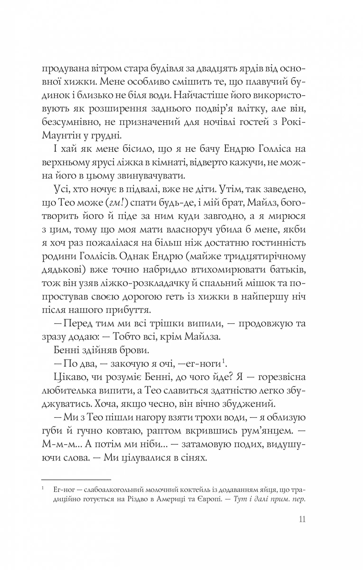 Різдвяні кружляння — мініатюра 6