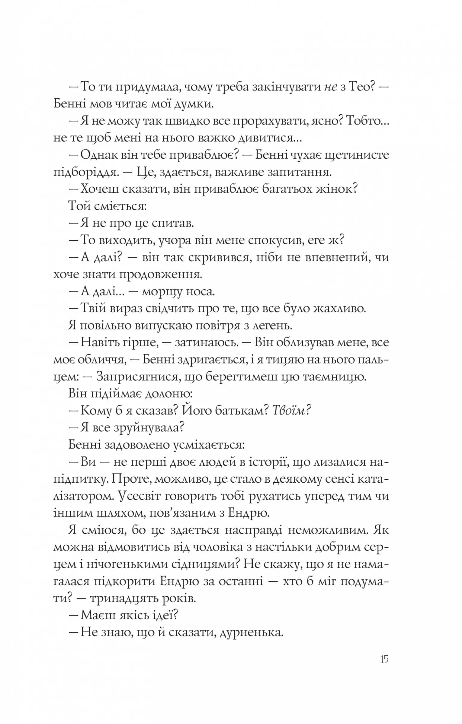 Різдвяні кружляння — мініатюра 10
