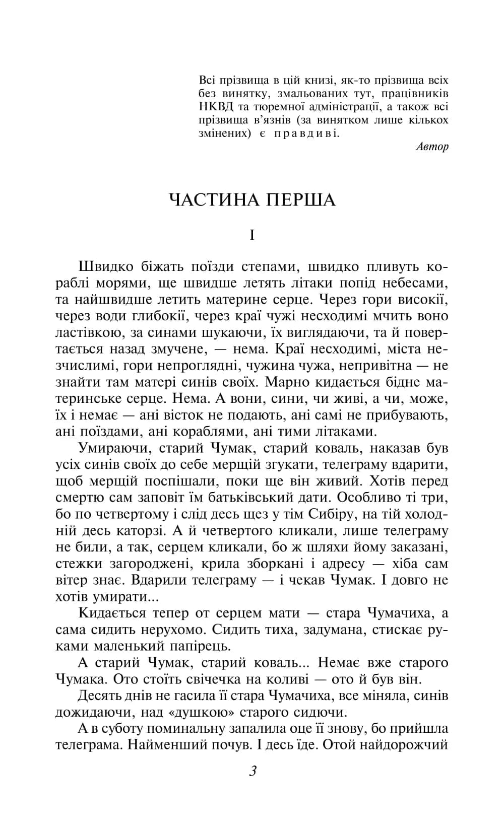 Сад Гетсиманський (Нове оформлення) — мініатюра 3