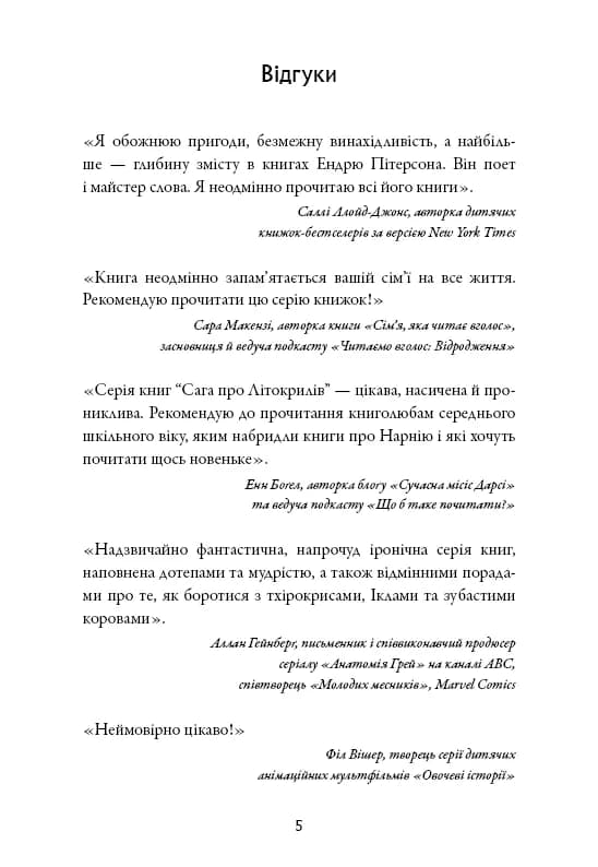 Сага про Літокрилів. Книга 2. Шлях на північ  — мініатюра 2