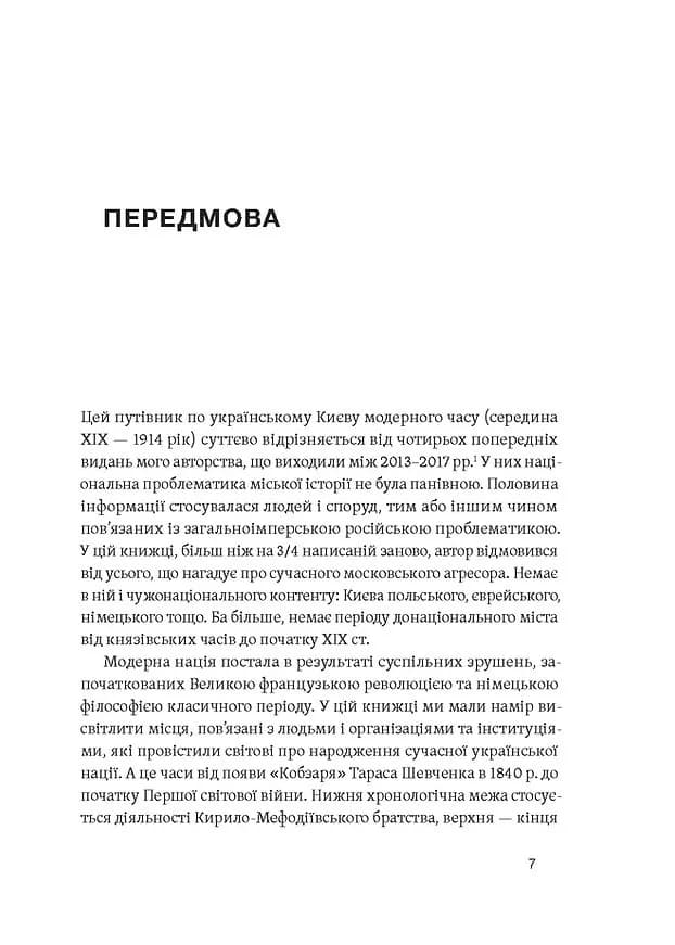Саксаганського, Володимирська, Хрещатик.. — мініатюра 4