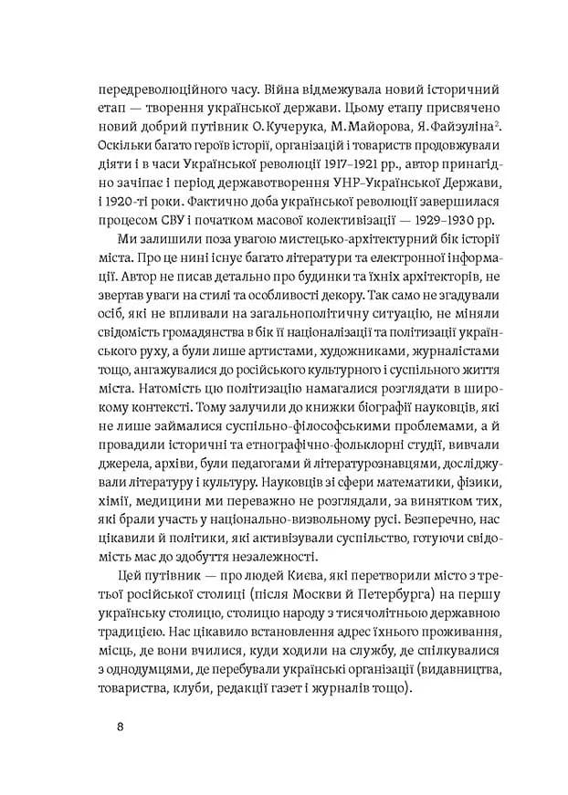 Саксаганського, Володимирська, Хрещатик.. — мініатюра 5