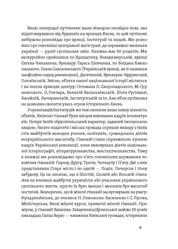 Саксаганського, Володимирська, Хрещатик.. — мініатюра 6