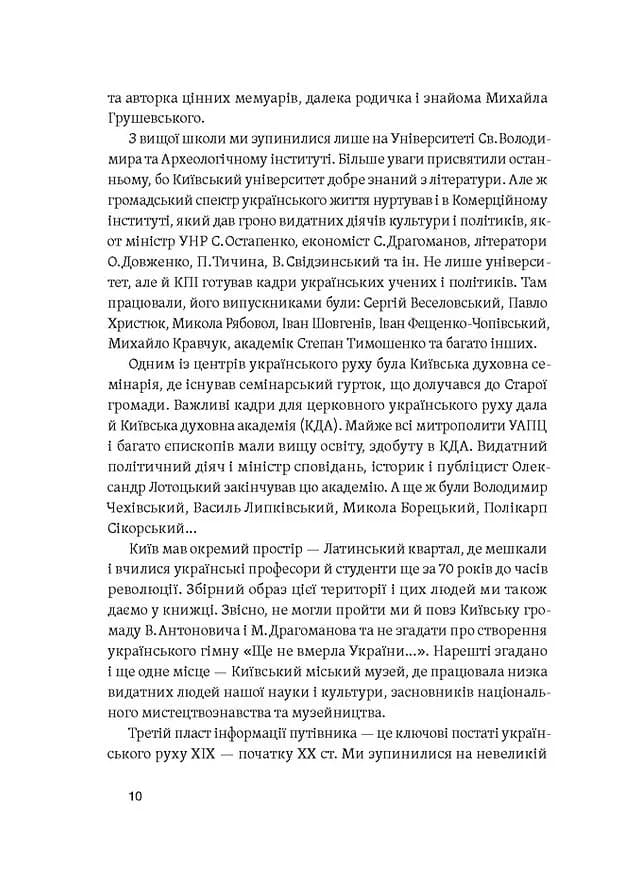 Саксаганського, Володимирська, Хрещатик.. — мініатюра 7