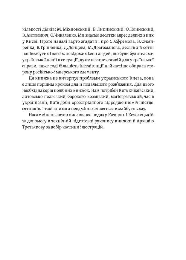 Саксаганського, Володимирська, Хрещатик.. — мініатюра 8