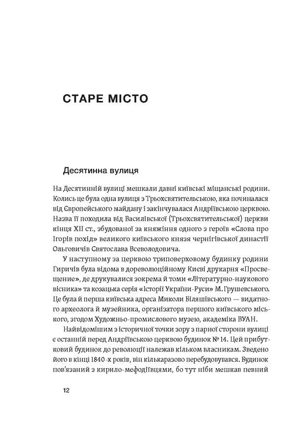 Саксаганського, Володимирська, Хрещатик.. — мініатюра 9