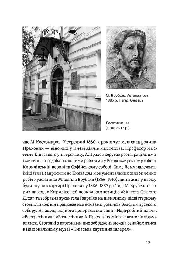 Саксаганського, Володимирська, Хрещатик.. — мініатюра 10