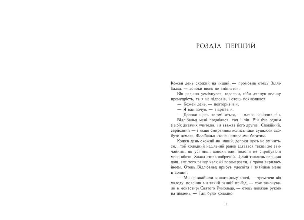 Смерть королів. Саксонські хроніки. Книга 6 — мініатюра 2