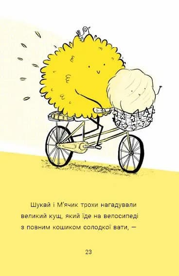 Саллі Шукай і М'ячик ведуть слідство: Ніс за вітром — мініатюра 4
