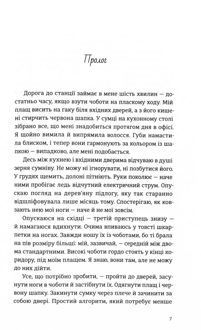 Самотність Мередіт — мініатюра 2