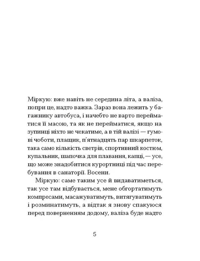 Санаторій (Барбара Кліцка) — мініатюра 2