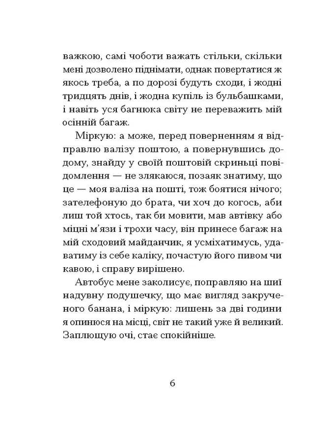 Санаторій (Барбара Кліцка) — мініатюра 3