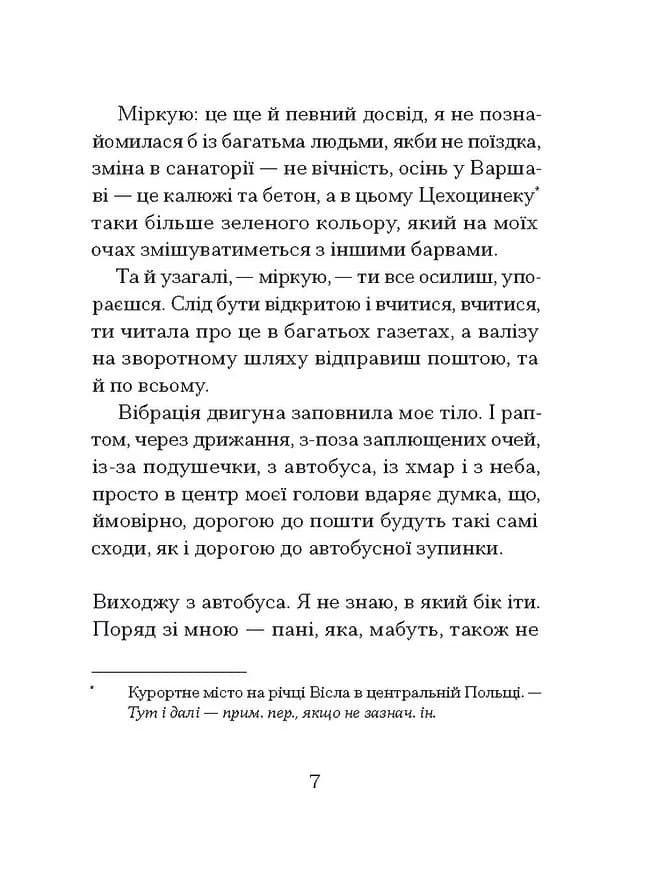 Санаторій (Барбара Кліцка) — мініатюра 4
