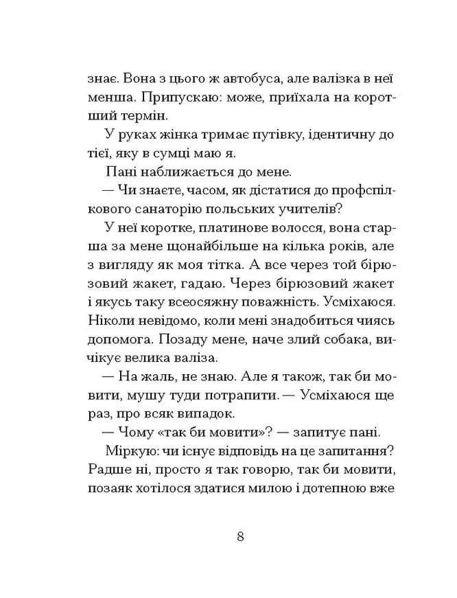 Санаторій (Барбара Кліцка) — мініатюра 5