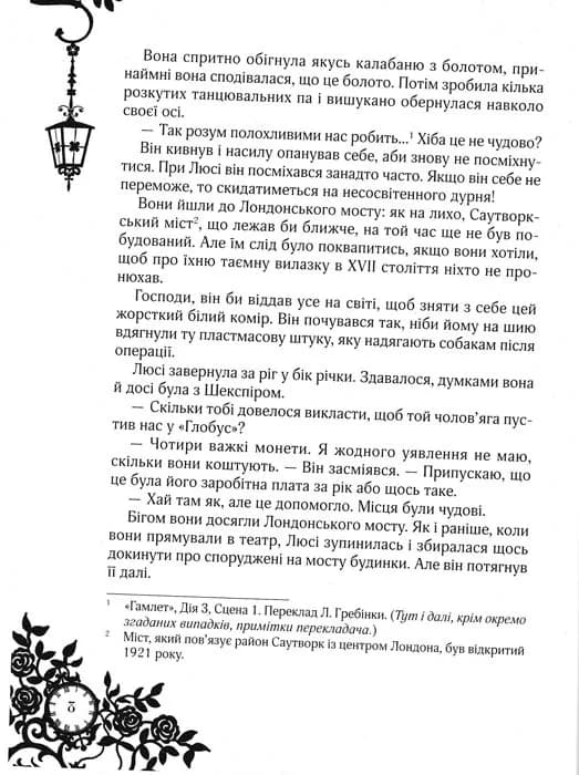 Сапфірова книга. Timeless. Книга 2 — мініатюра 3