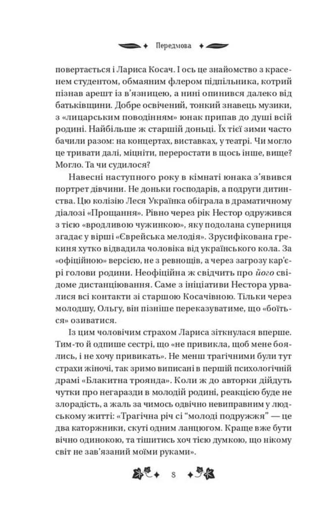 Сапфо — мініатюра 5