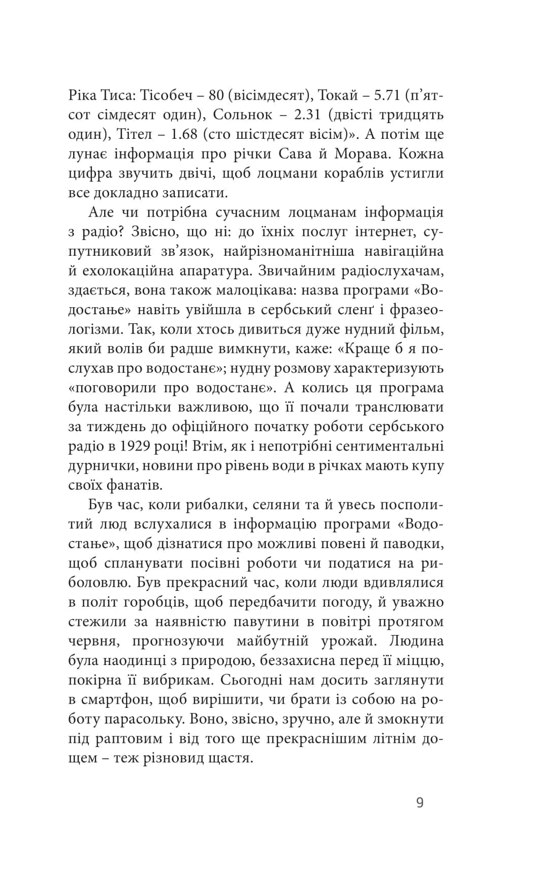 Саудаде (м'яка обкладинка) — мініатюра 6