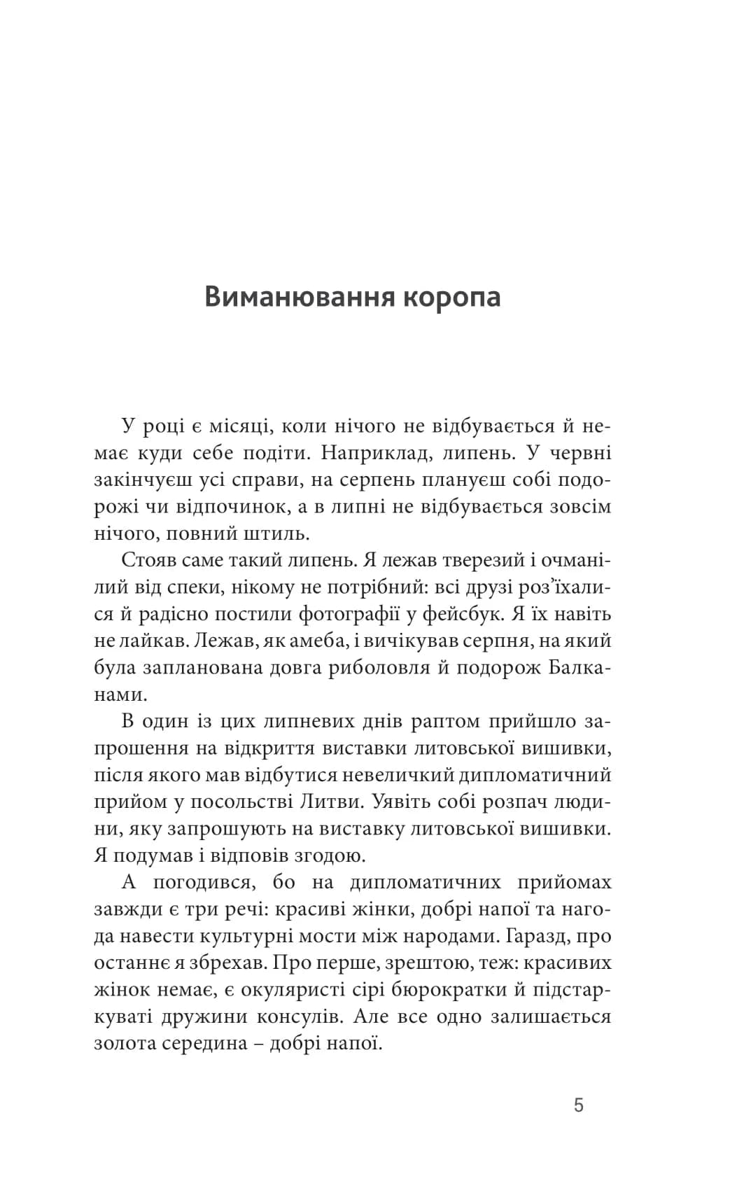 Саудаде (м'яка обкладинка) — мініатюра 2