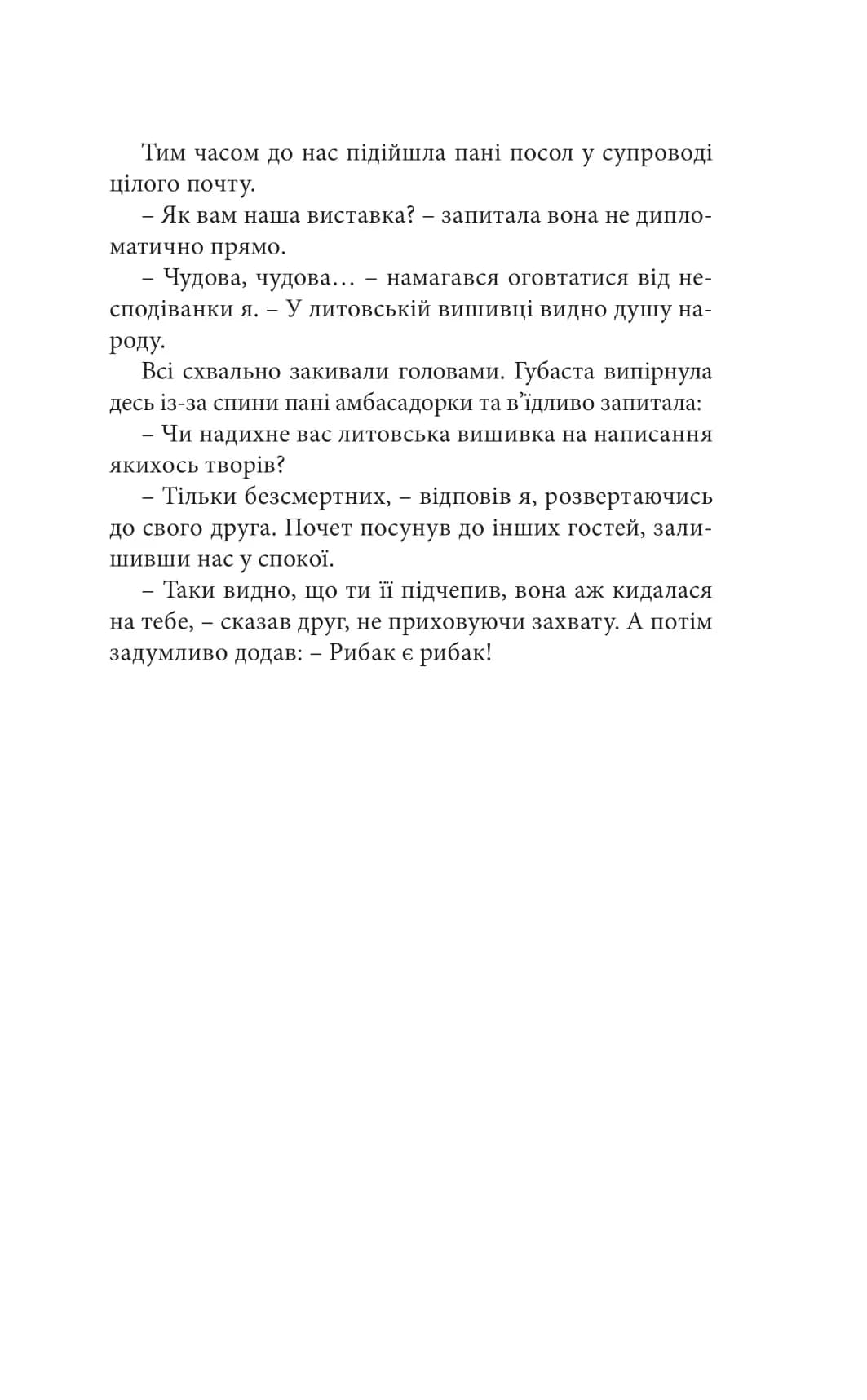 Саудаде (м'яка обкладинка) — мініатюра 3
