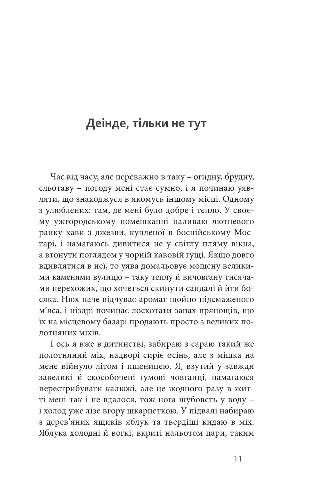 Саудаде (м'яка обкладинка) — мініатюра 7