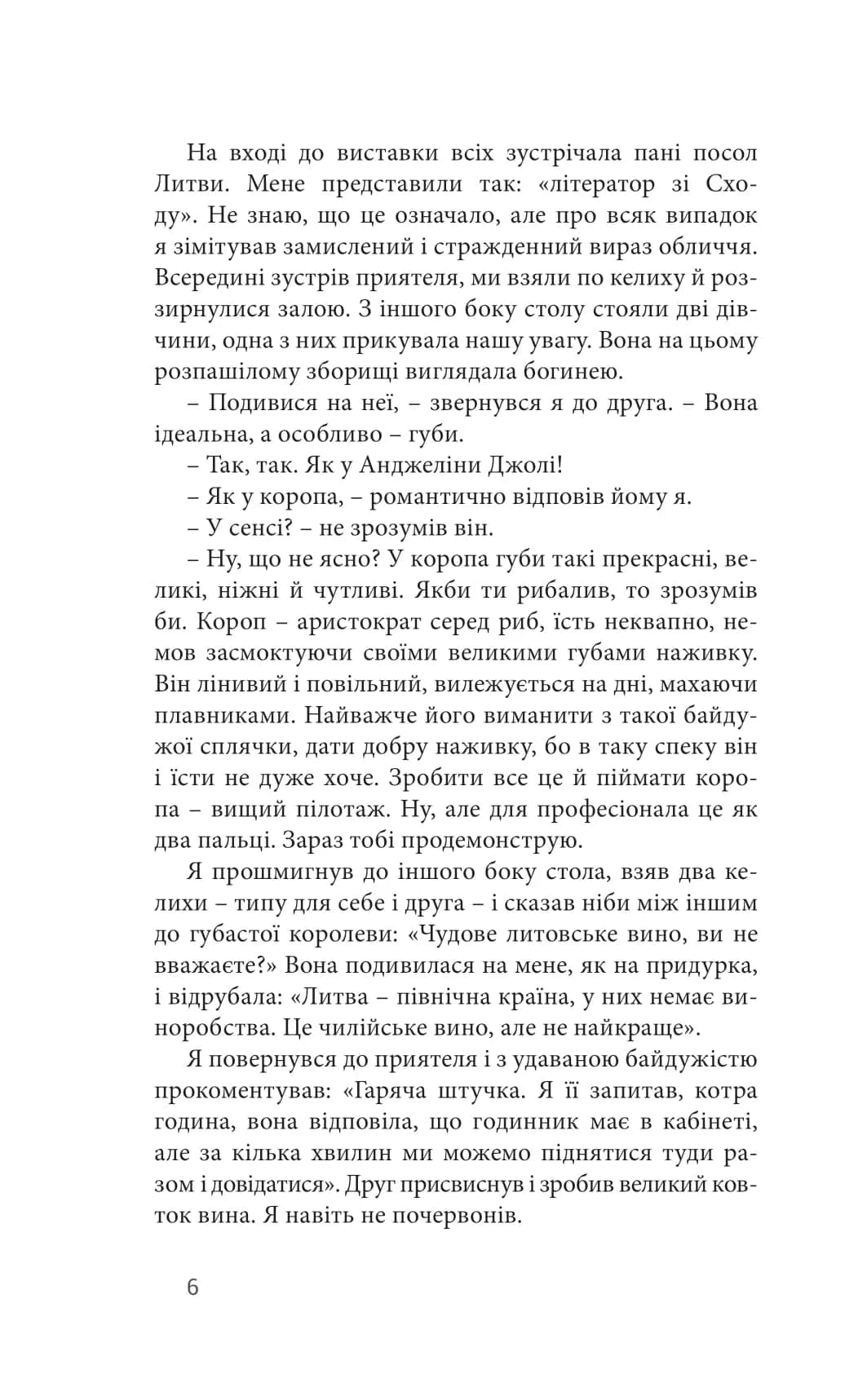 Саудаде (м'яка обкладинка) — мініатюра 5