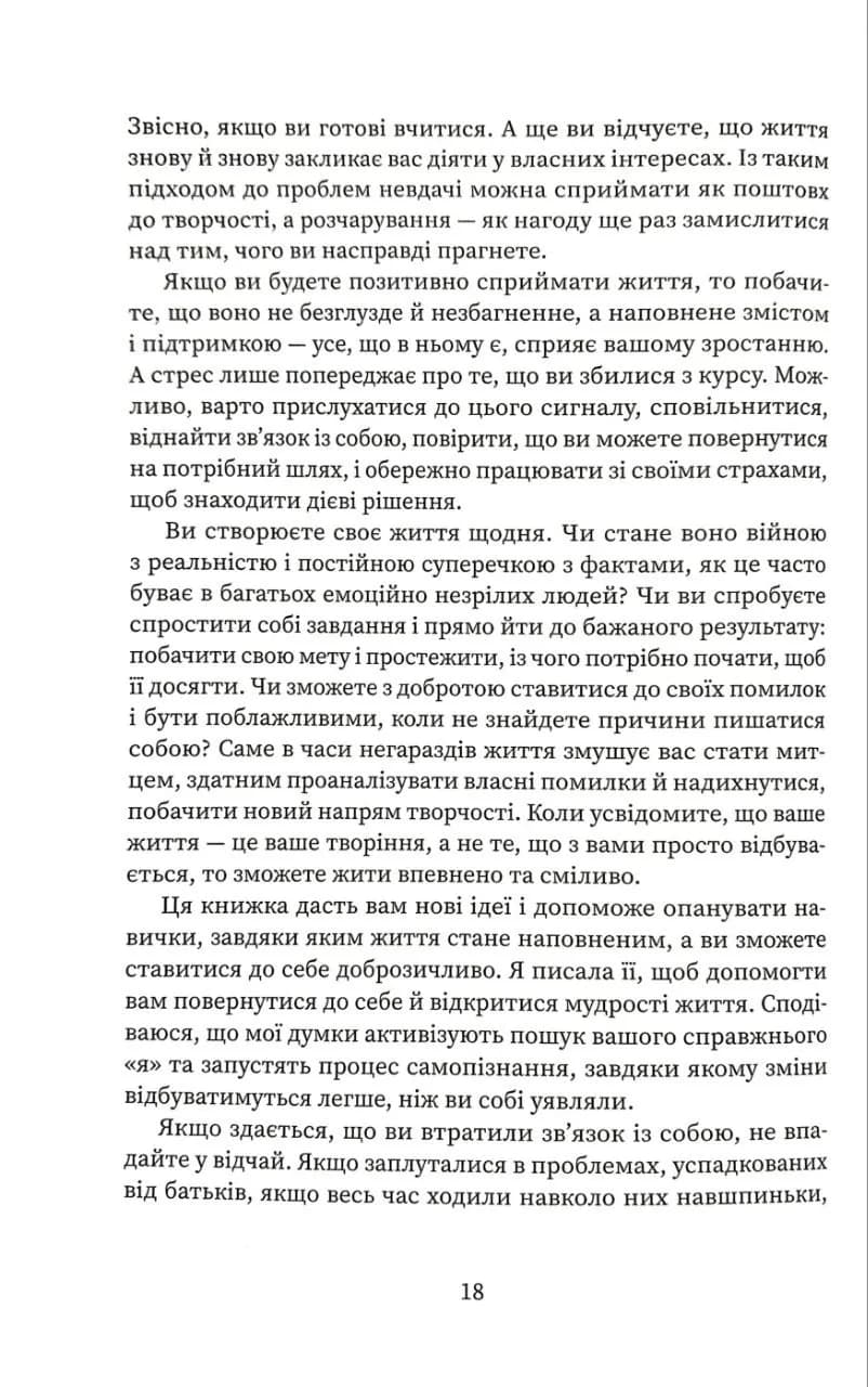 Щасливі діти емоційно незрілих батьків — мініатюра 5