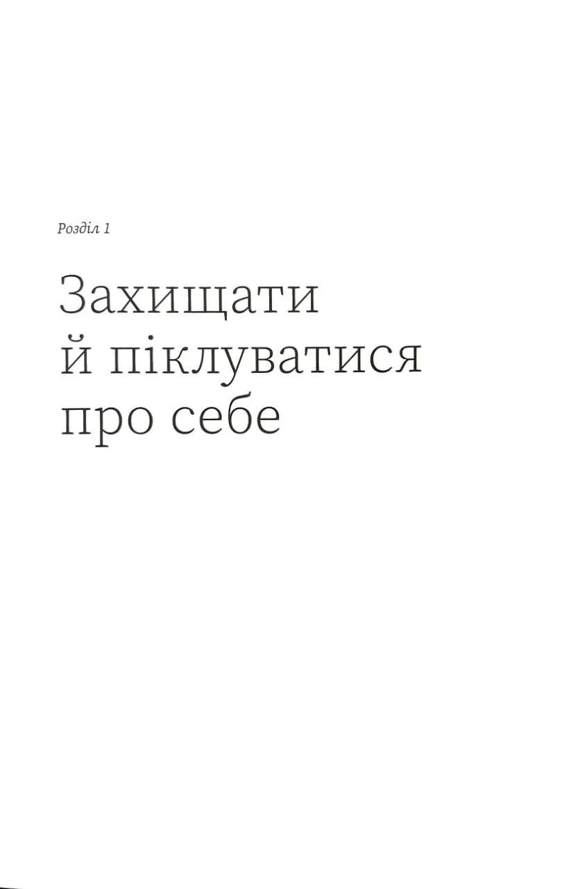 Щасливі діти емоційно незрілих батьків — мініатюра 7