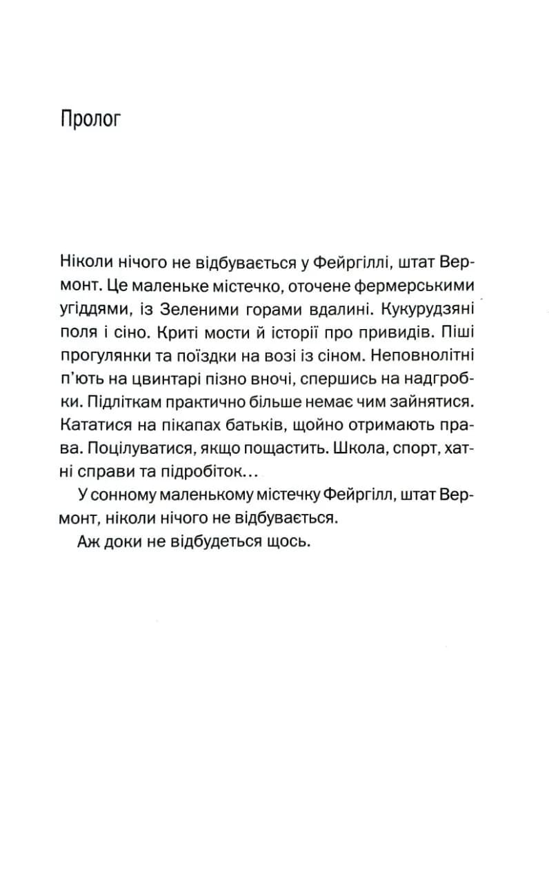 Що ти накоїв? — мініатюра 3