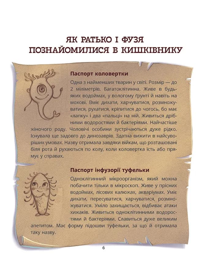 Що в кінці: куди зникають какунці? — мініатюра 6