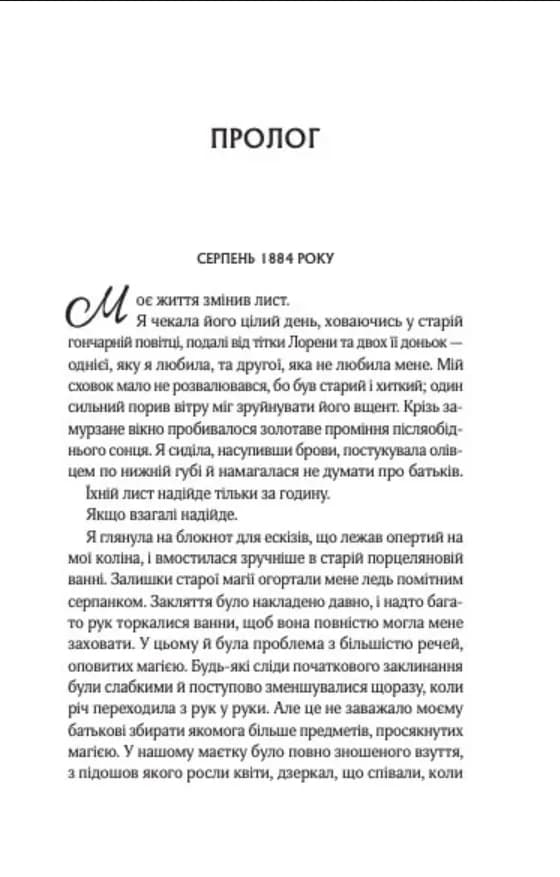 Що знає річка.Таємниці Нілу. Книга 1  — мініатюра 5
