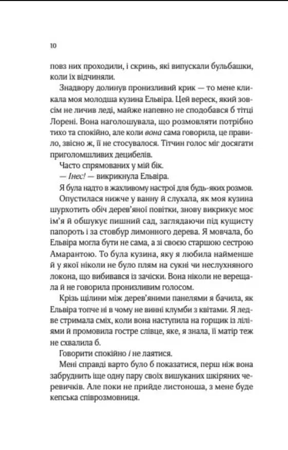 Що знає річка.Таємниці Нілу. Книга 1  — мініатюра 6