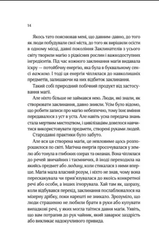 Що знає річка.Таємниці Нілу. Книга 1  — мініатюра 10
